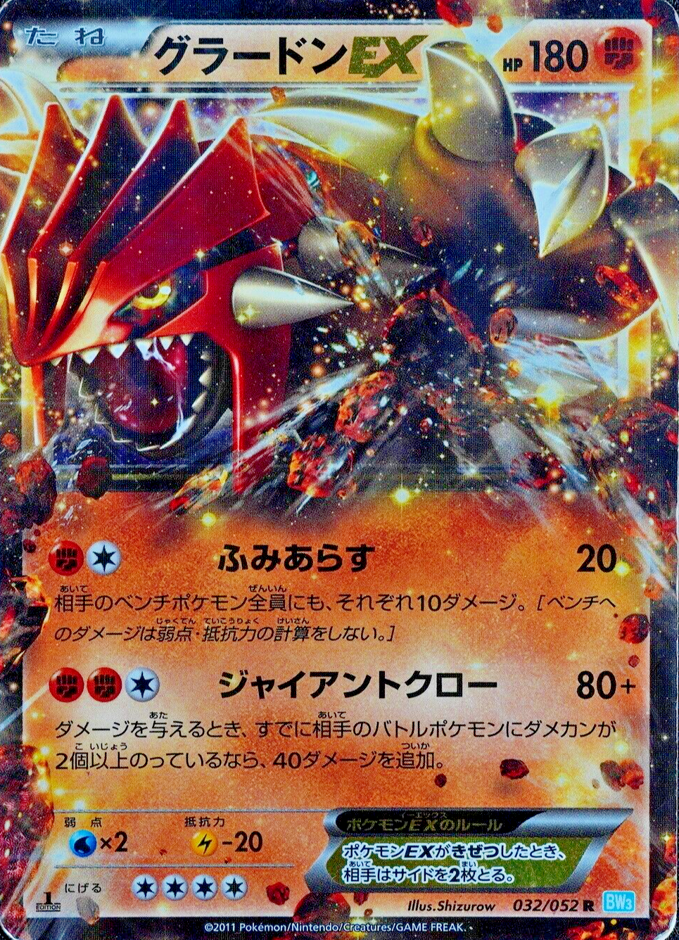 Pokemon Card Groudon EX 032/052 R Nintendo 2011 HP180 Japanese F5259