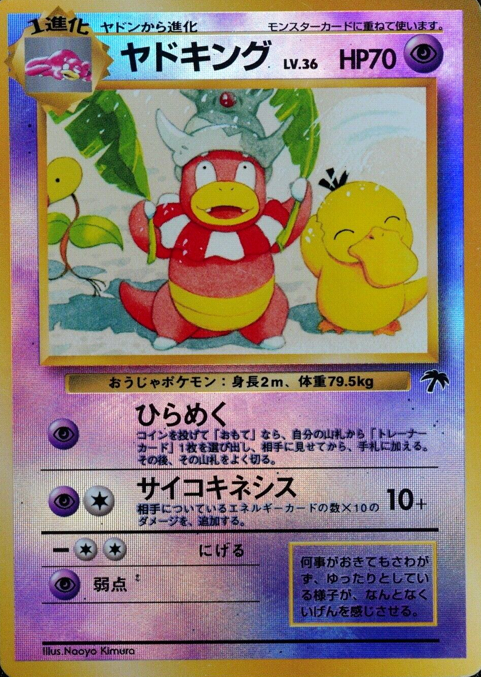 Slowking Southern Islands Reverse Holo 1999 Japanese Pokemon Card F5002