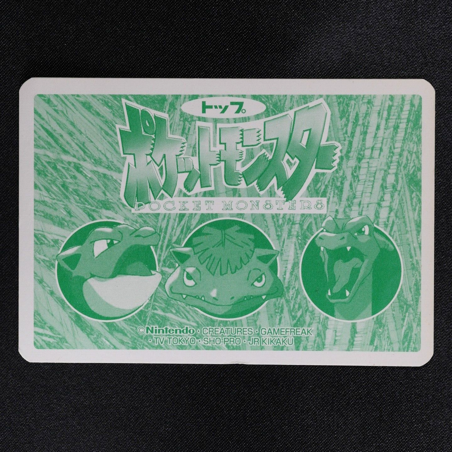 Pokemon Card Pikachu 025 Topsun Nintendo Japanese Holo Prism F6274