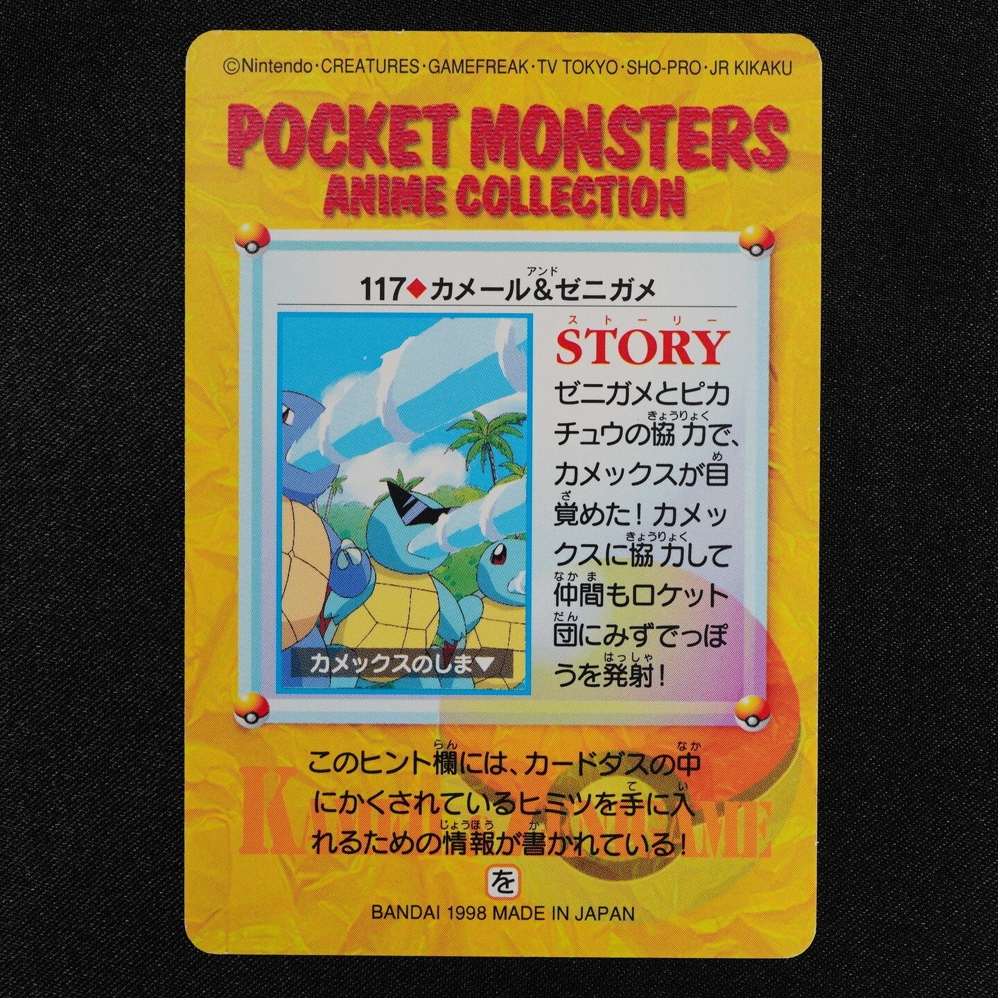 Pokemon Card Wartortle & Squirtle 117 Bandai Carddass Anime Collection F1458