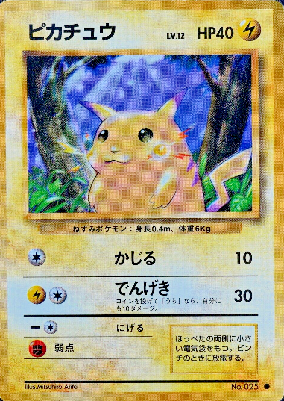 Pokemon Card Pikachu 025 Nintendo 1996 HP40 Japanese F5085
