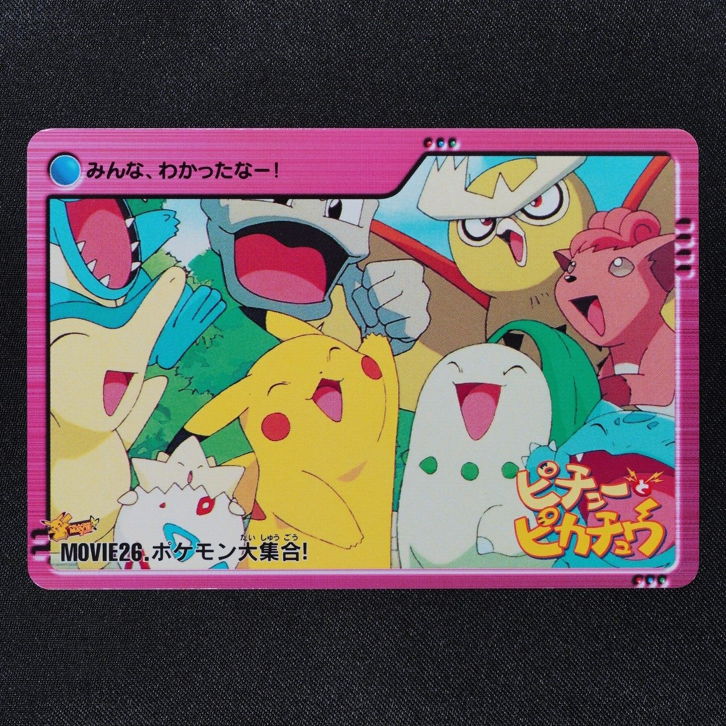 Pokemon Card Great Gathering Movie26 Bandai Carddass 2000 Anime Collection F1279