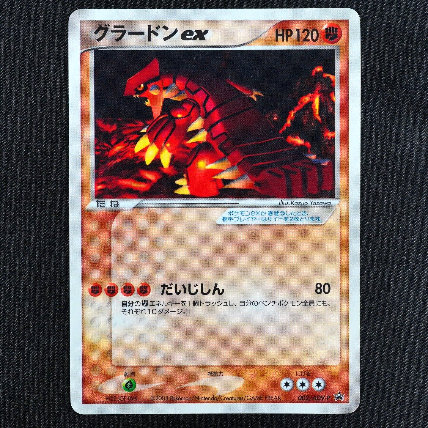 Pokemon Card Groudon ex 002/ADV-P Promo Nintendo 2003  HP120 Japanese F4151