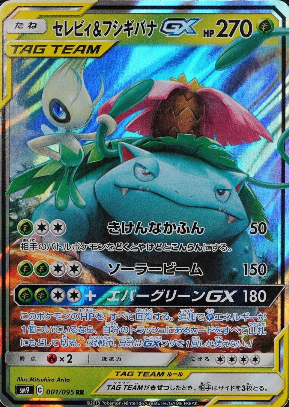Pokemon Card Celebi & Venusaur GX SM9 C 001/095 RR Nintendo 2018 HP270 F3111