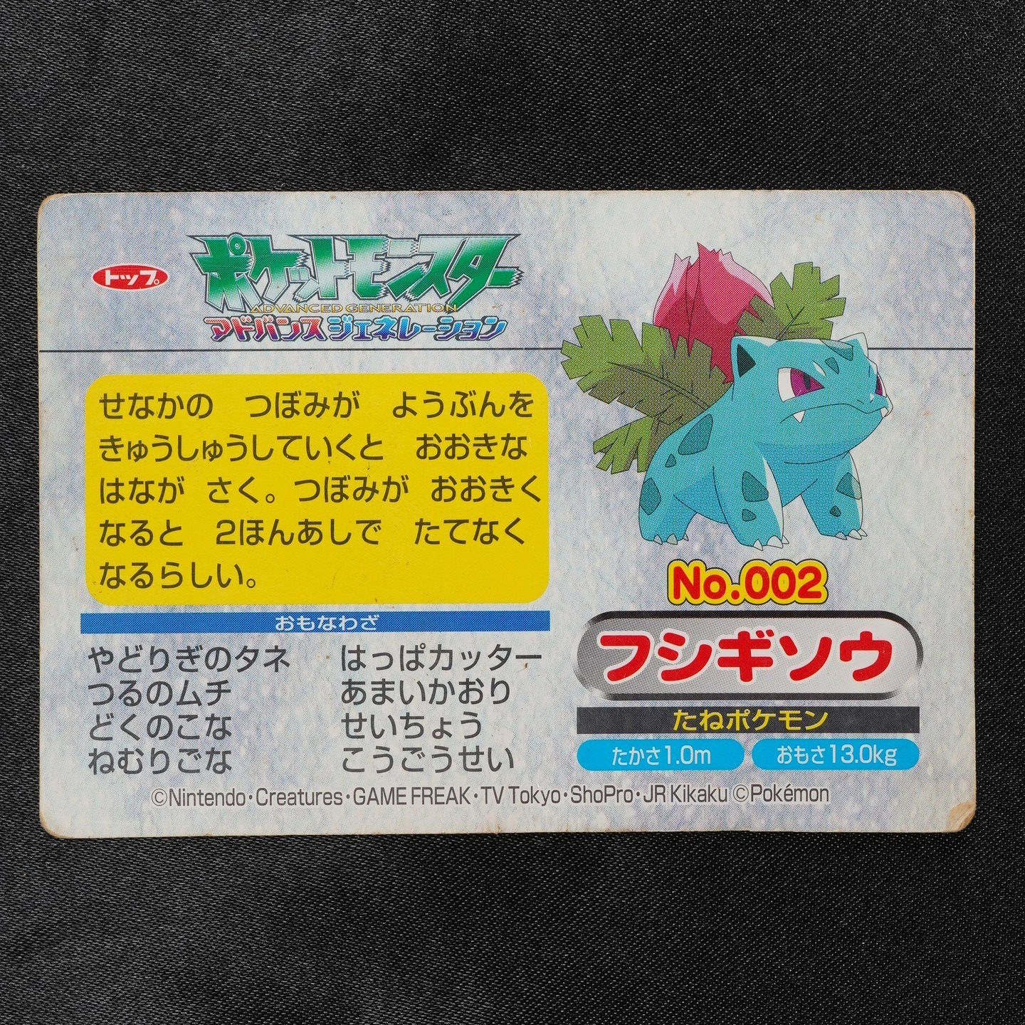 Pokemon Card Ivysaur 002 Topsun Nintendo Advanced Generation Japanese F8212