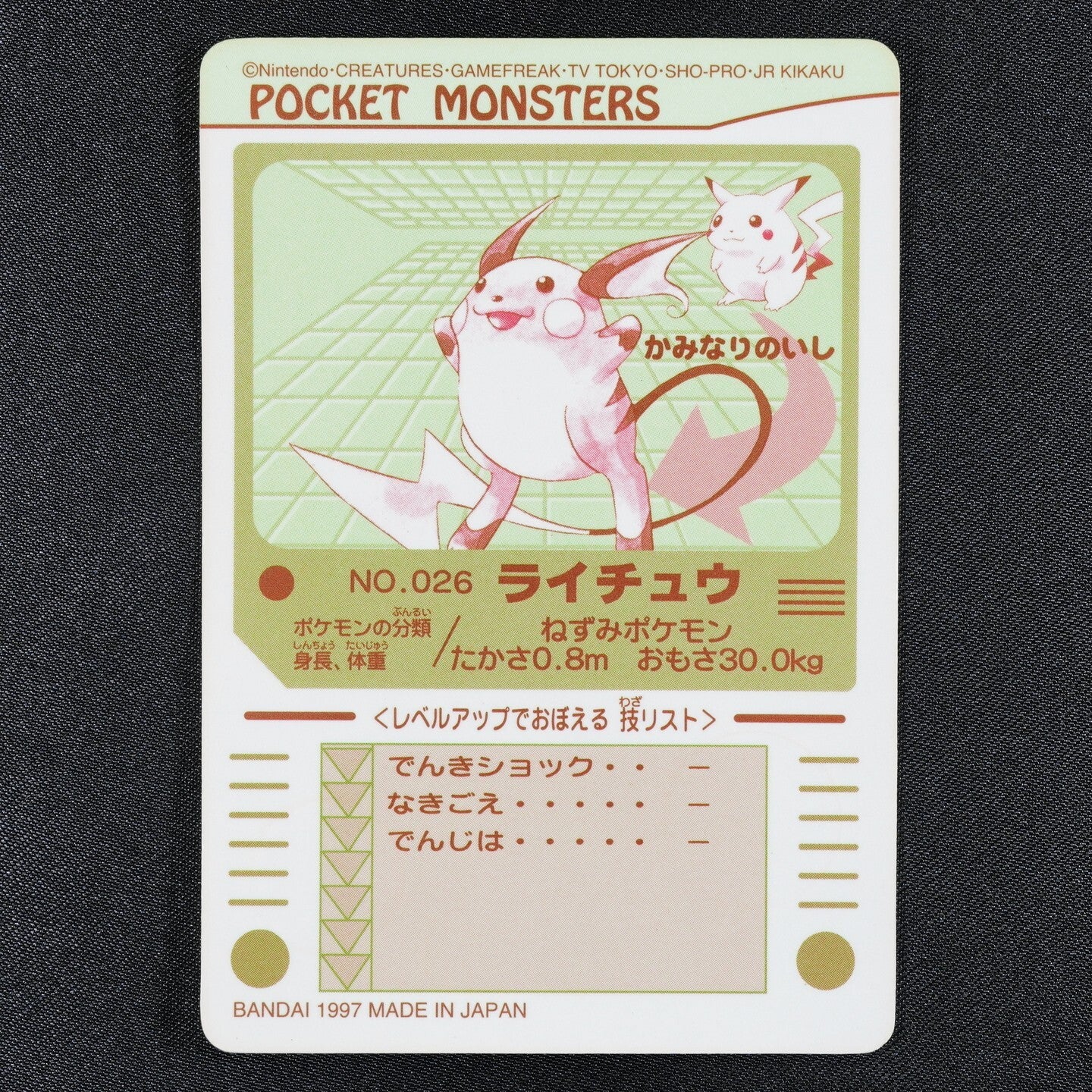 Pokemon Card Raichu 026 Bandai Carddass Sealdass 1997 Japanese Holo Prism F1250