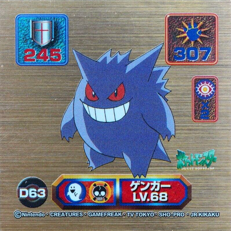 Amada Sticker Pokemon Gengar LV.68 Nintendo Super DX Japanese F4100