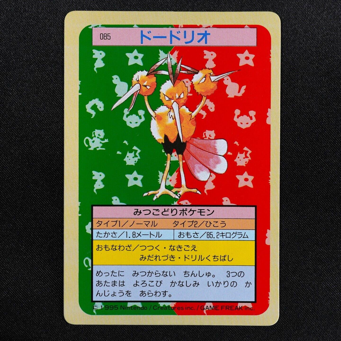 Pokemon Card Dodrio 085 Topsun Nintendo 1995 Japanese Green Back F6155