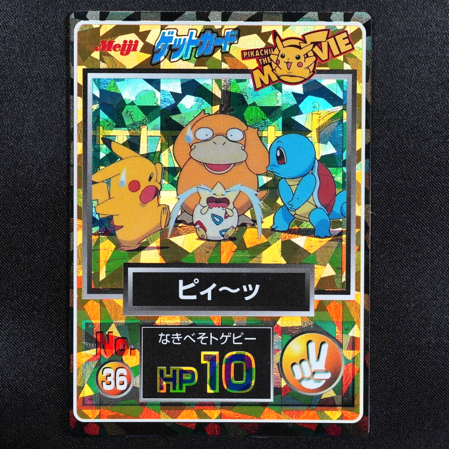 Meiji Get Card – Pokemarket Japan