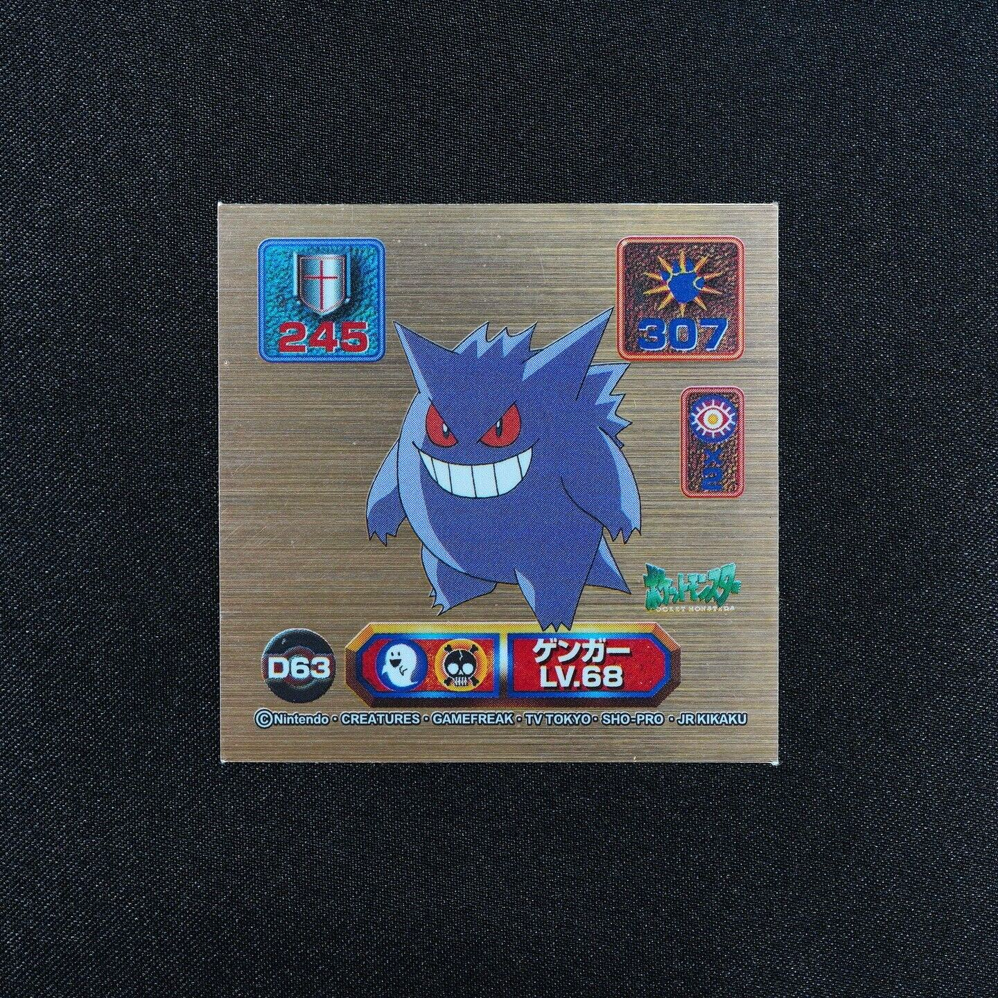 Amada Sticker Pokemon Gengar LV.68 Nintendo Super DX Japanese F4100