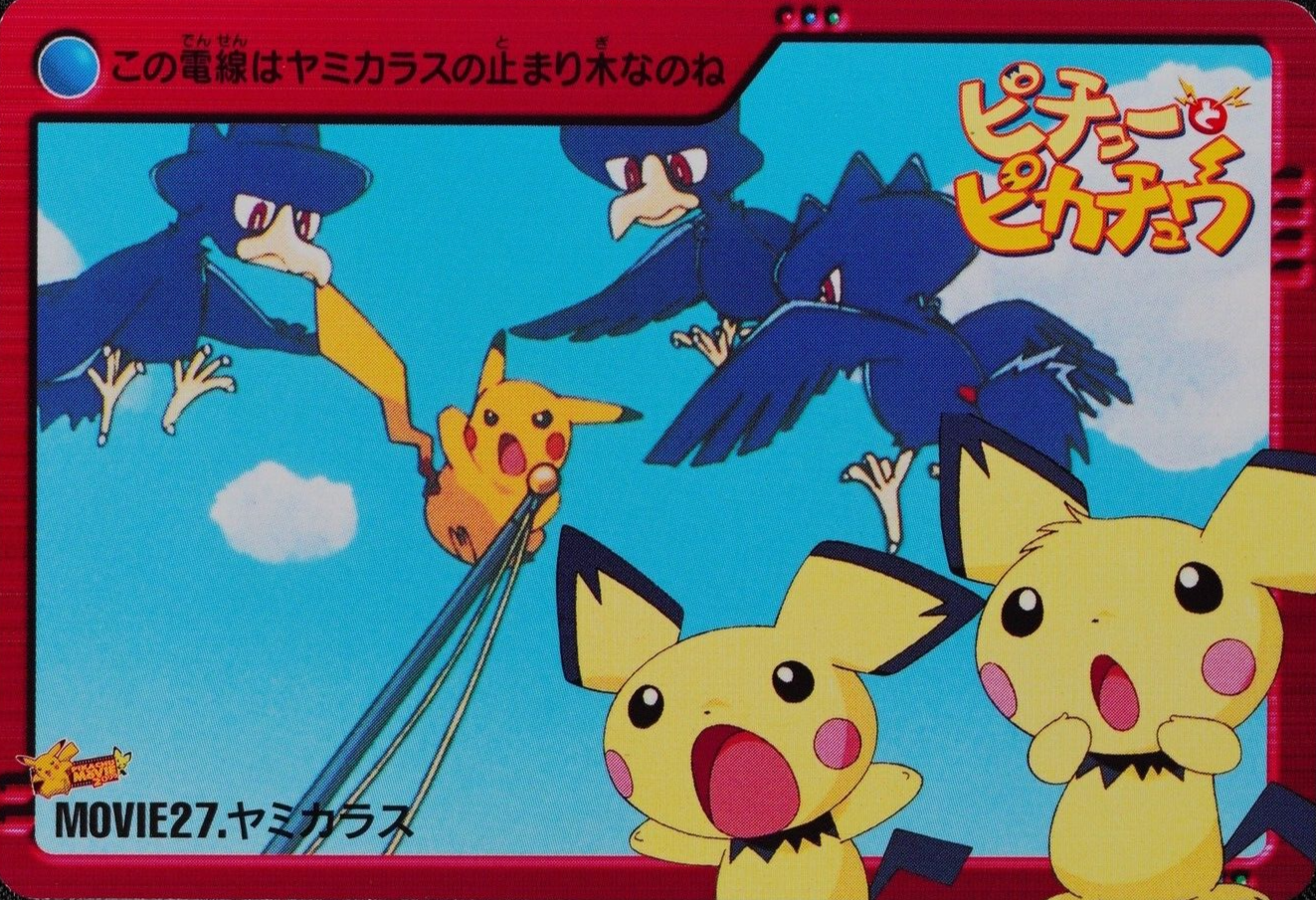 Pokemon Card Murkrow MOVIE 27 Bandai Carddass 2000 Anime Collection F1325