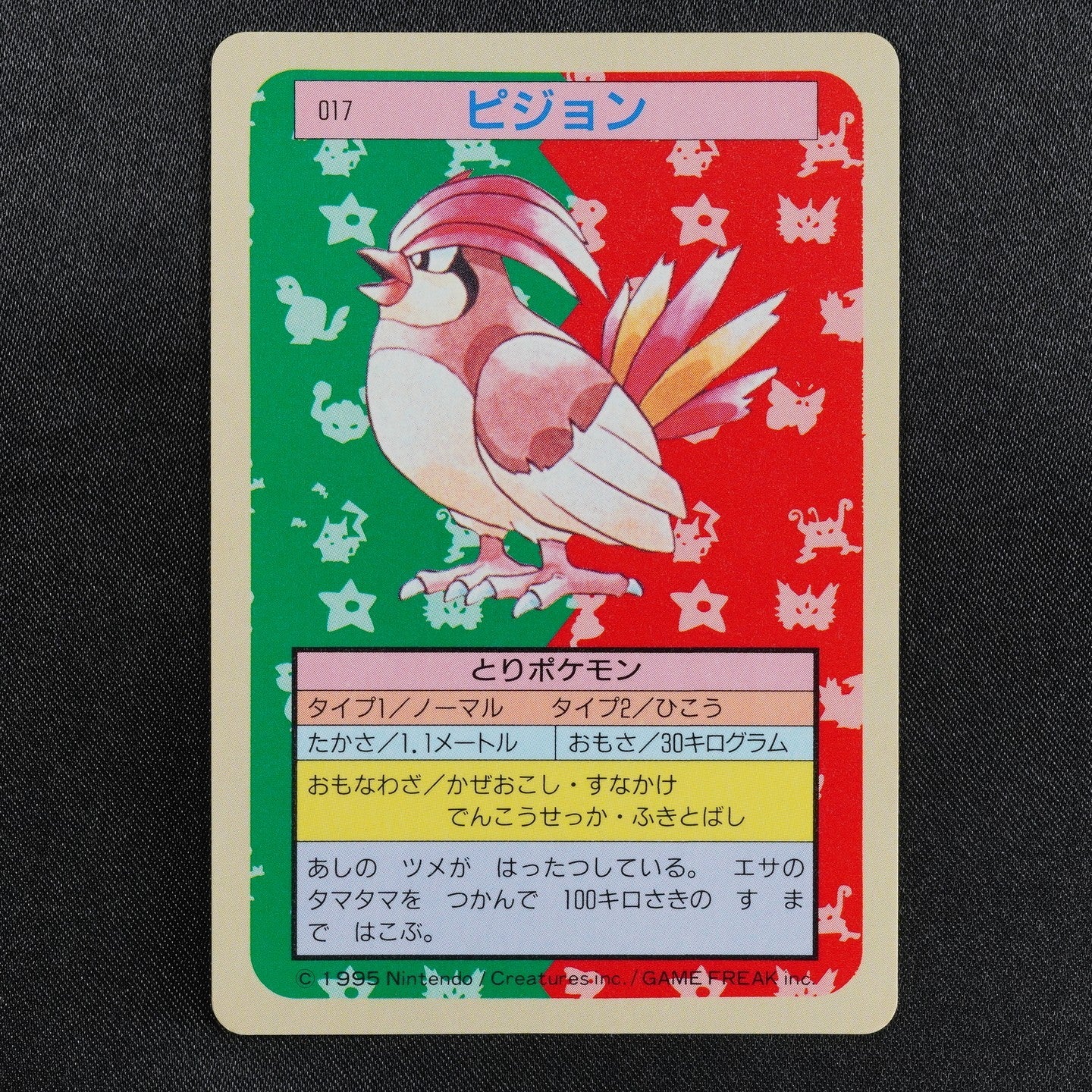Pokemon Card Pidgeotto 017 Topsun Nintendo 1995 Japanese Blue Back F9164