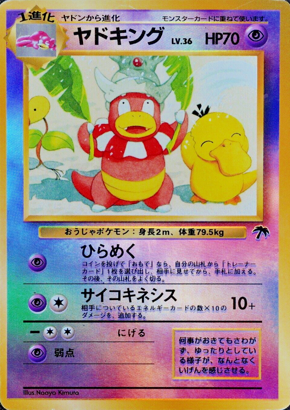 Pokemon Card Slowking Nintendo 1996 HP70 Stage 1 Japanese Holo F5262