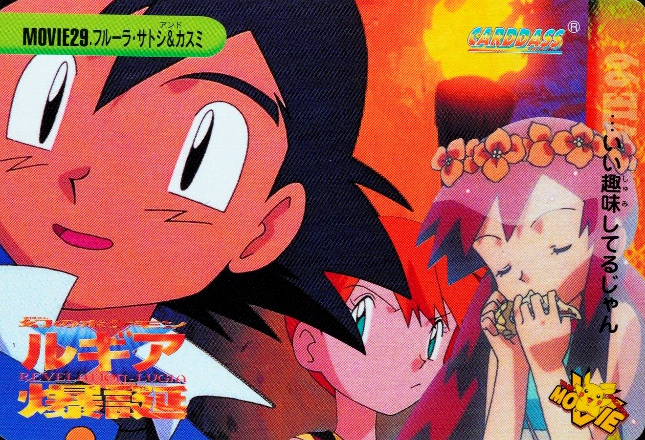 Pokemon Card Melody Ash & Misty MOVIE 29 Bandai Carddass Anime Collection F3362