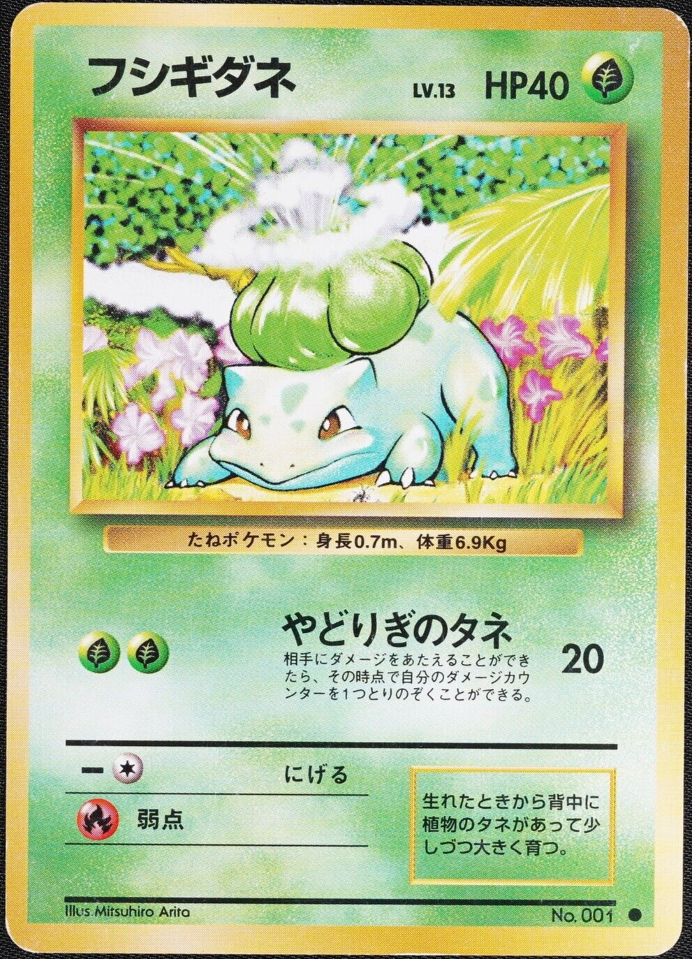 Pokemon Card Bulbsaur 001 Nintendo Japanese 1996 HP40 F1107