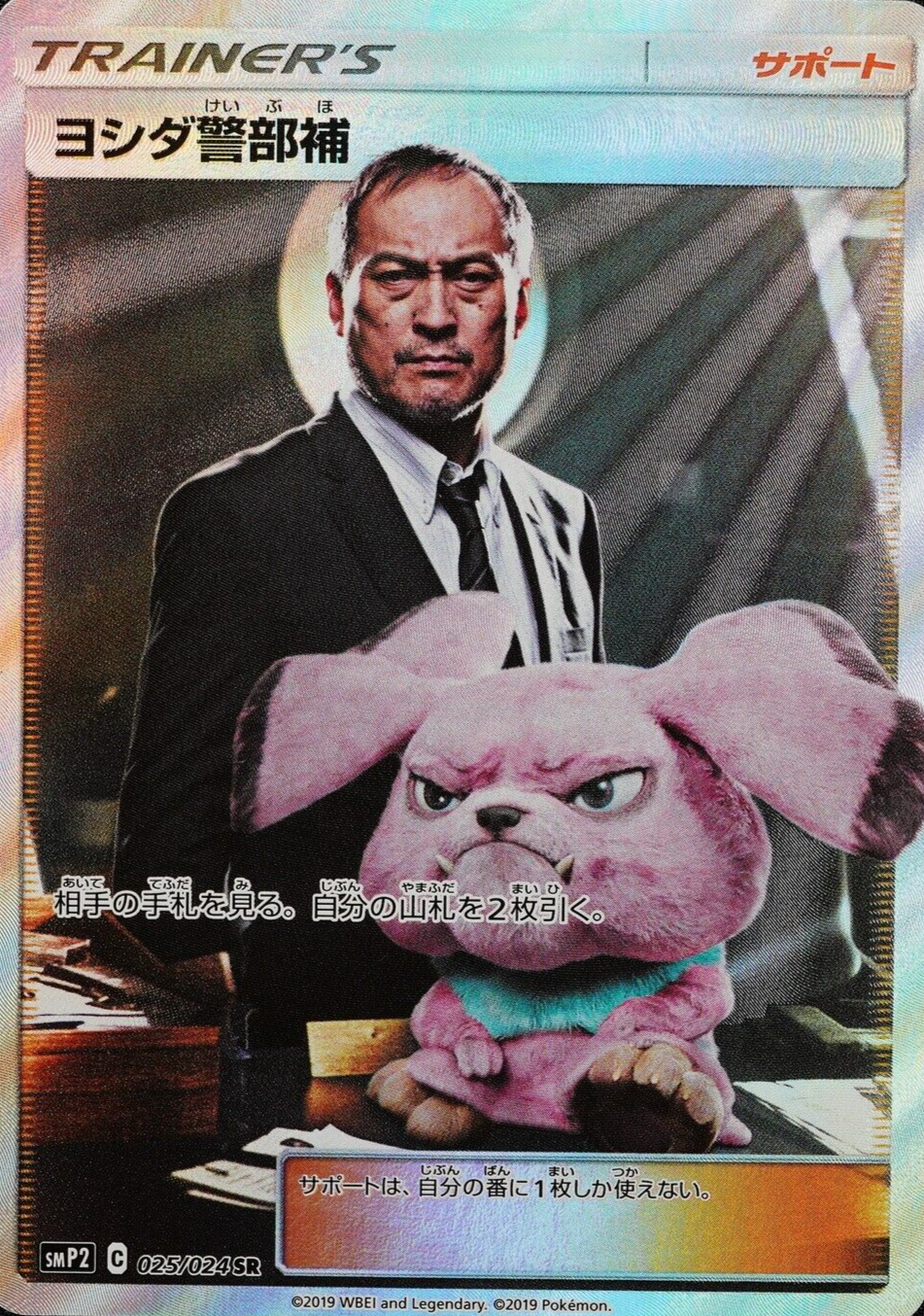 Pokemon Card Detective Yoshida 025/024 SR Trainer Nintendo 2019 Japanese F2253