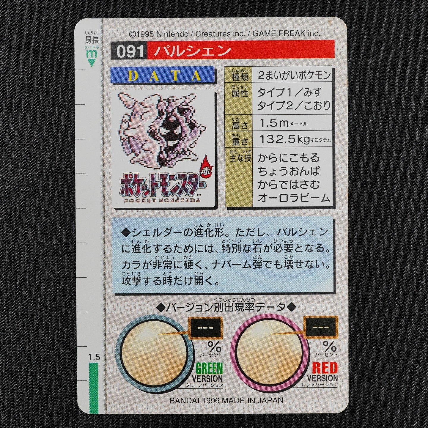 Pokemon Card Cloyster 091 Bandai Carddass 1996 Green Japanese F2407