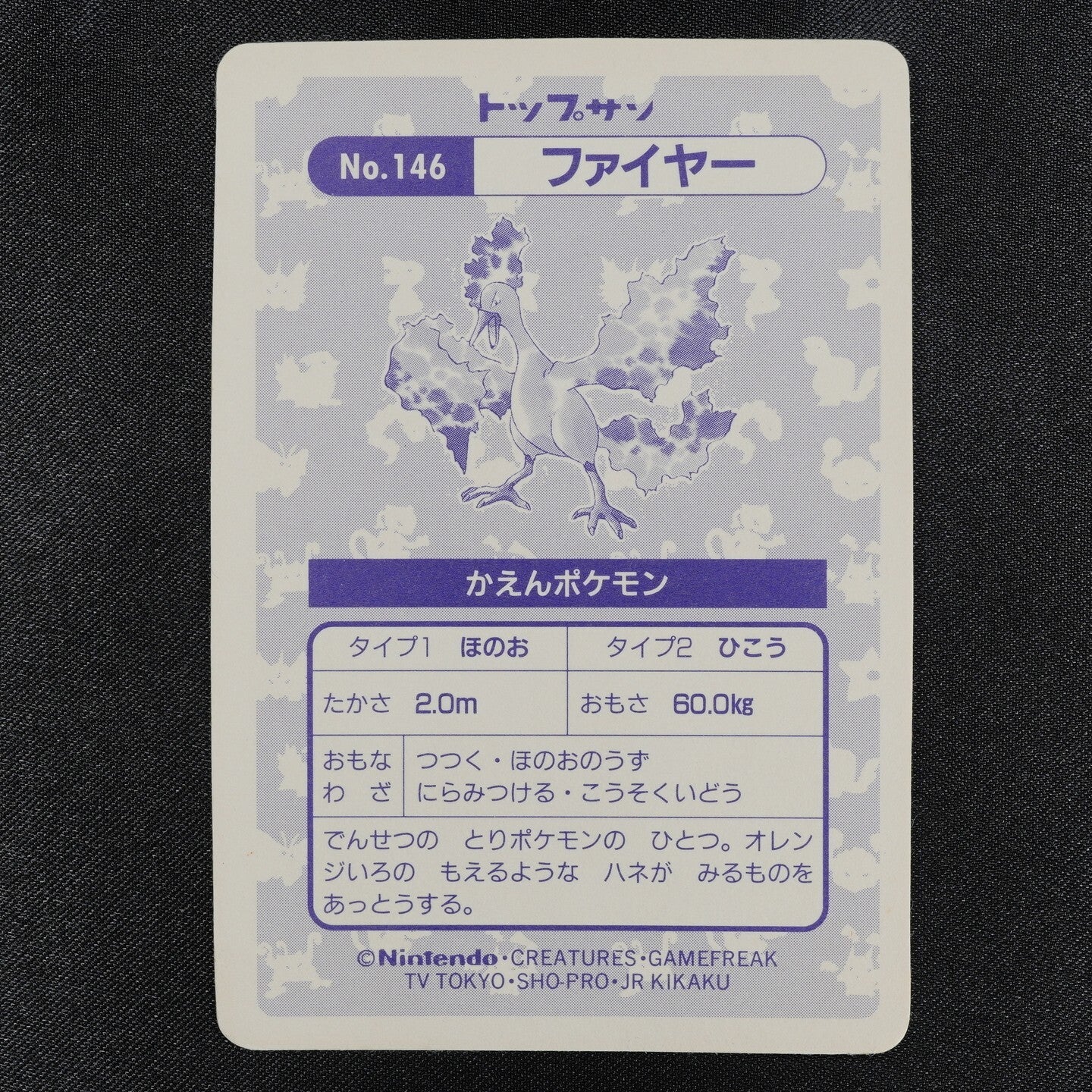 Pokemon Card Moltres 146 Topsun Nintendo Japanese Holo Prism F1418