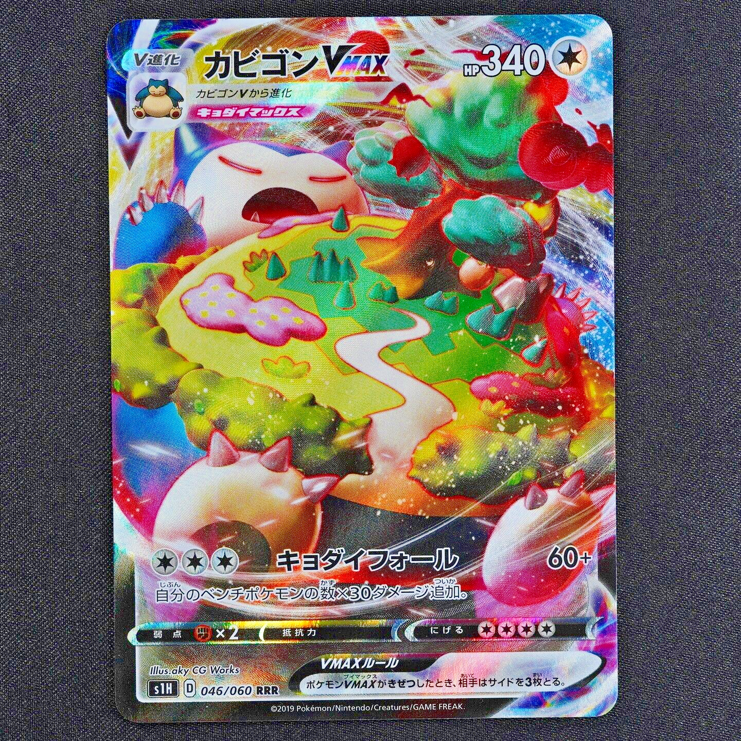 Pokemon Card Snorlax VMAX 046/060 RRR s1H HP340 Nintendo 2019 Japanese F4179