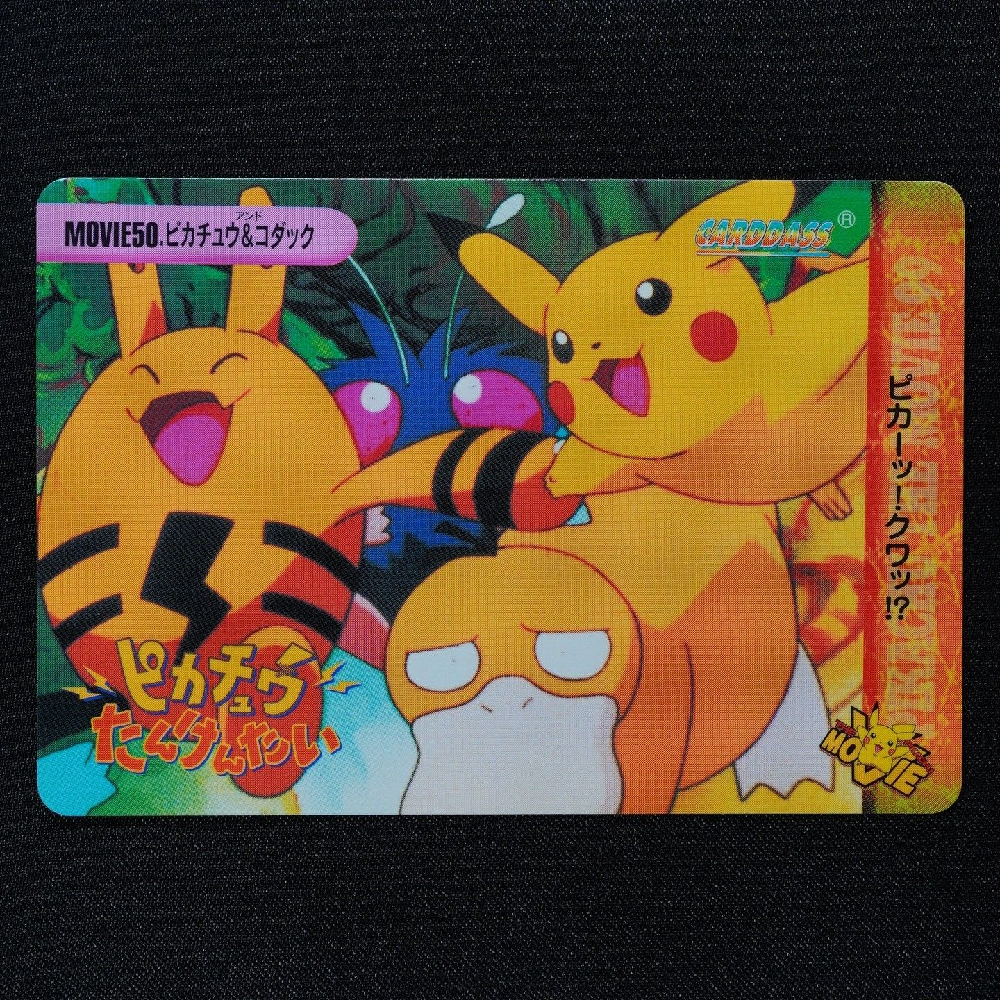 Pokemon Card Pikachu & Psyduck Movie 50 Bandai Carddass Anime Collection F4086