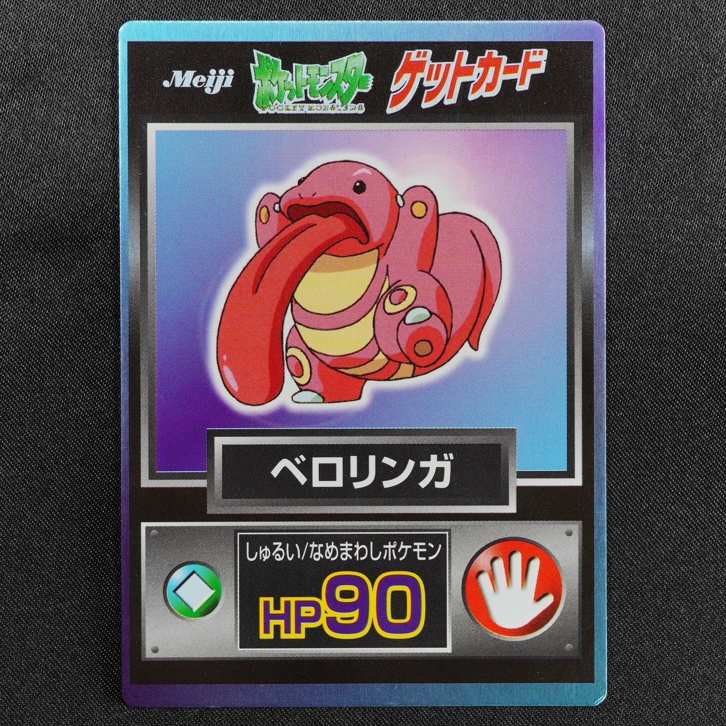 Pokemon Card Lickitung Meiji Get Card Nintendo HP90 Japanese F9151