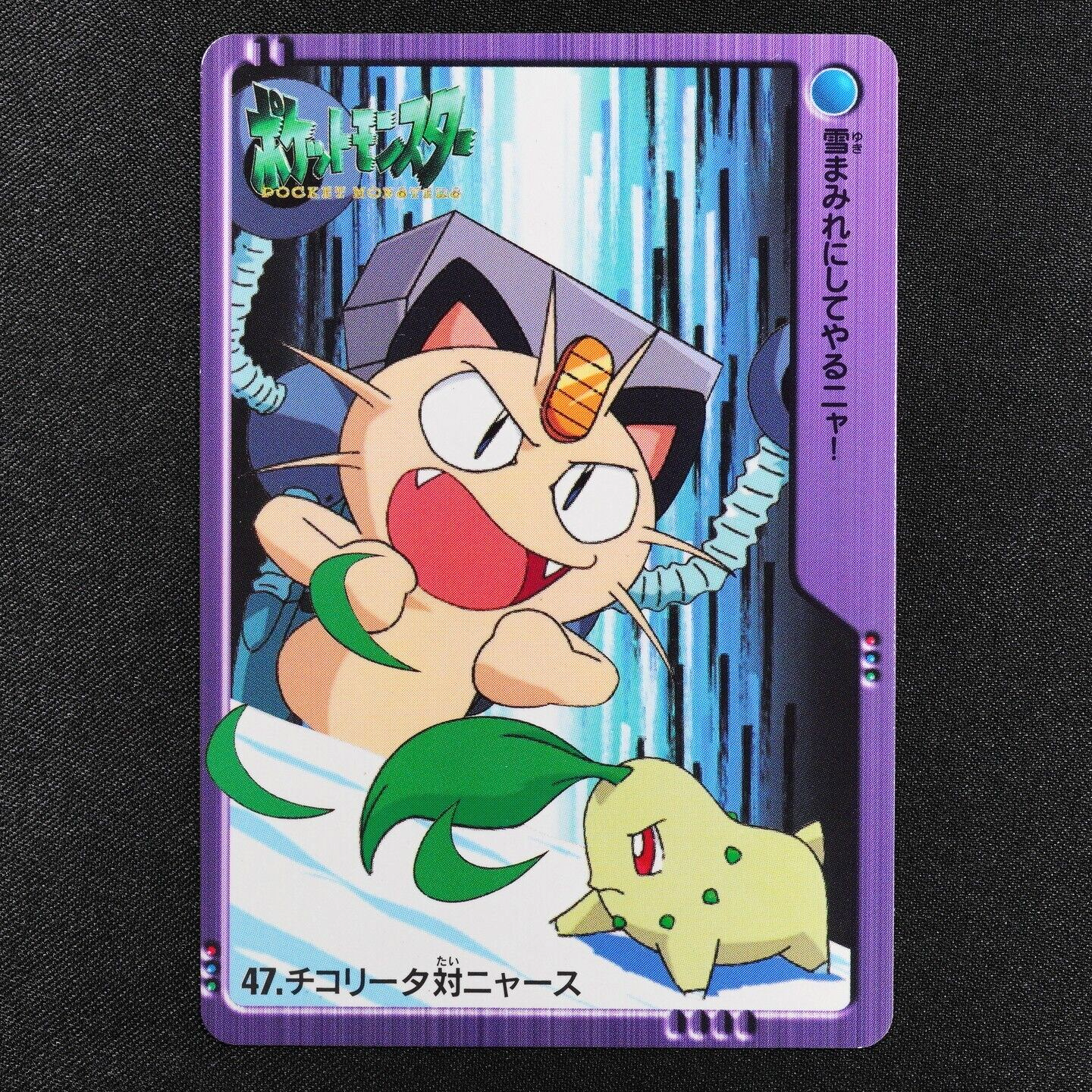 Pokemon Card Chikorita vs Meowth 47 Bandai Carddass 2000 Anime Collection F3400