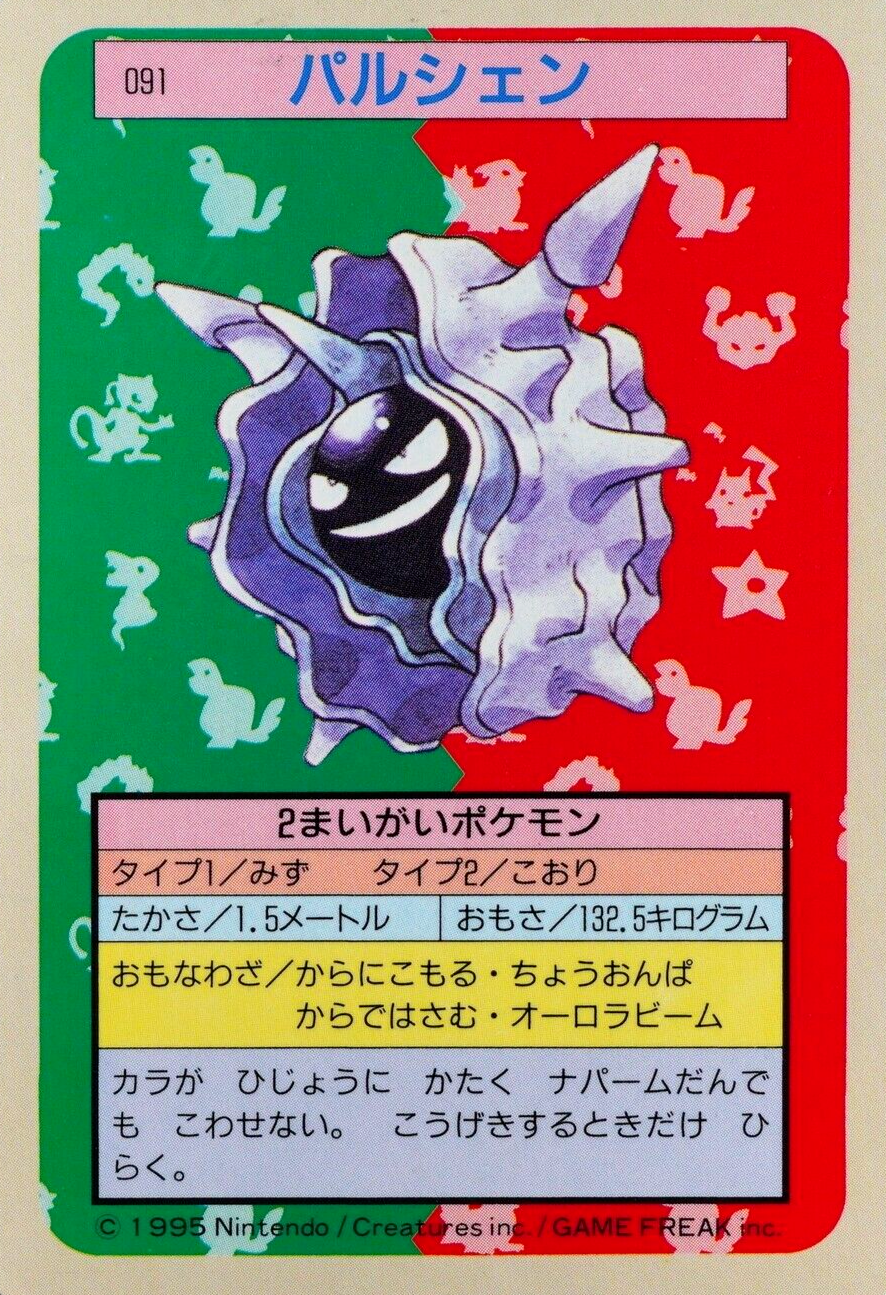 Pokemon Card Cloyster 091 Topsun Nintendo 1995 Japanese Blue Back F6159
