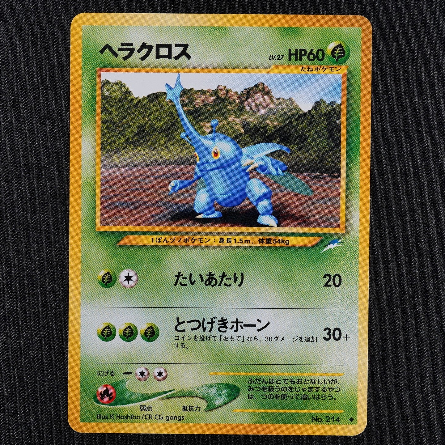 Pokemon Card Heracross 214 Nintendo 1996 HP60 LV27 Japanese F2198