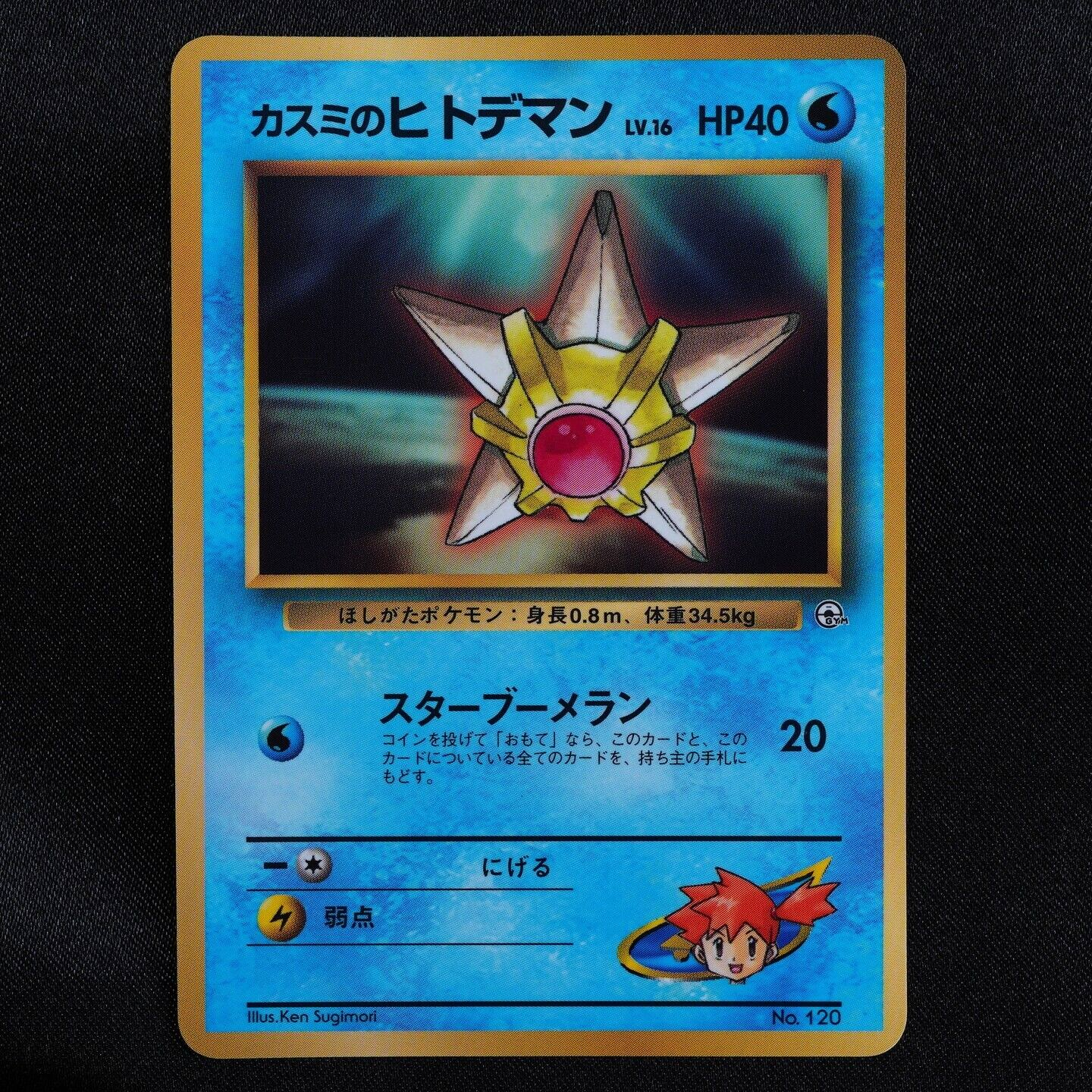 Pokemon Card Misty's Staryu 120 Nintendo 1996 HP40 Japanese F6185