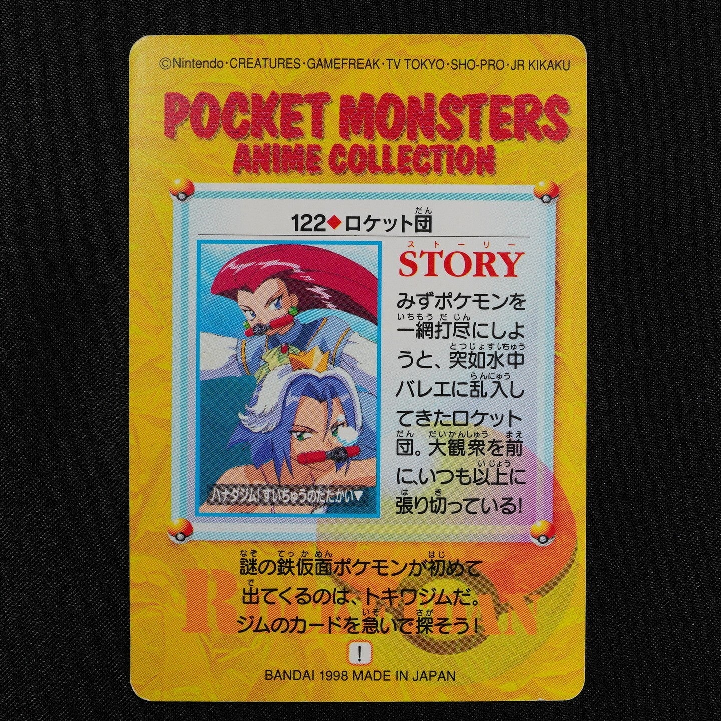 Pokemon Card Team Rocket 122 Bandai Carddass 1998 Anime Collection Japan F2468