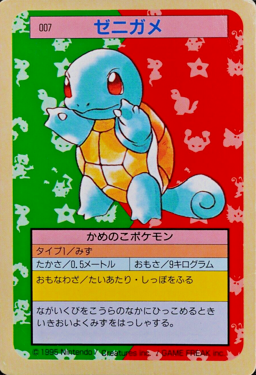 Pokemon Card Squirtle 007 Topsun Nintendo 1995 Japanese Green Back F5094