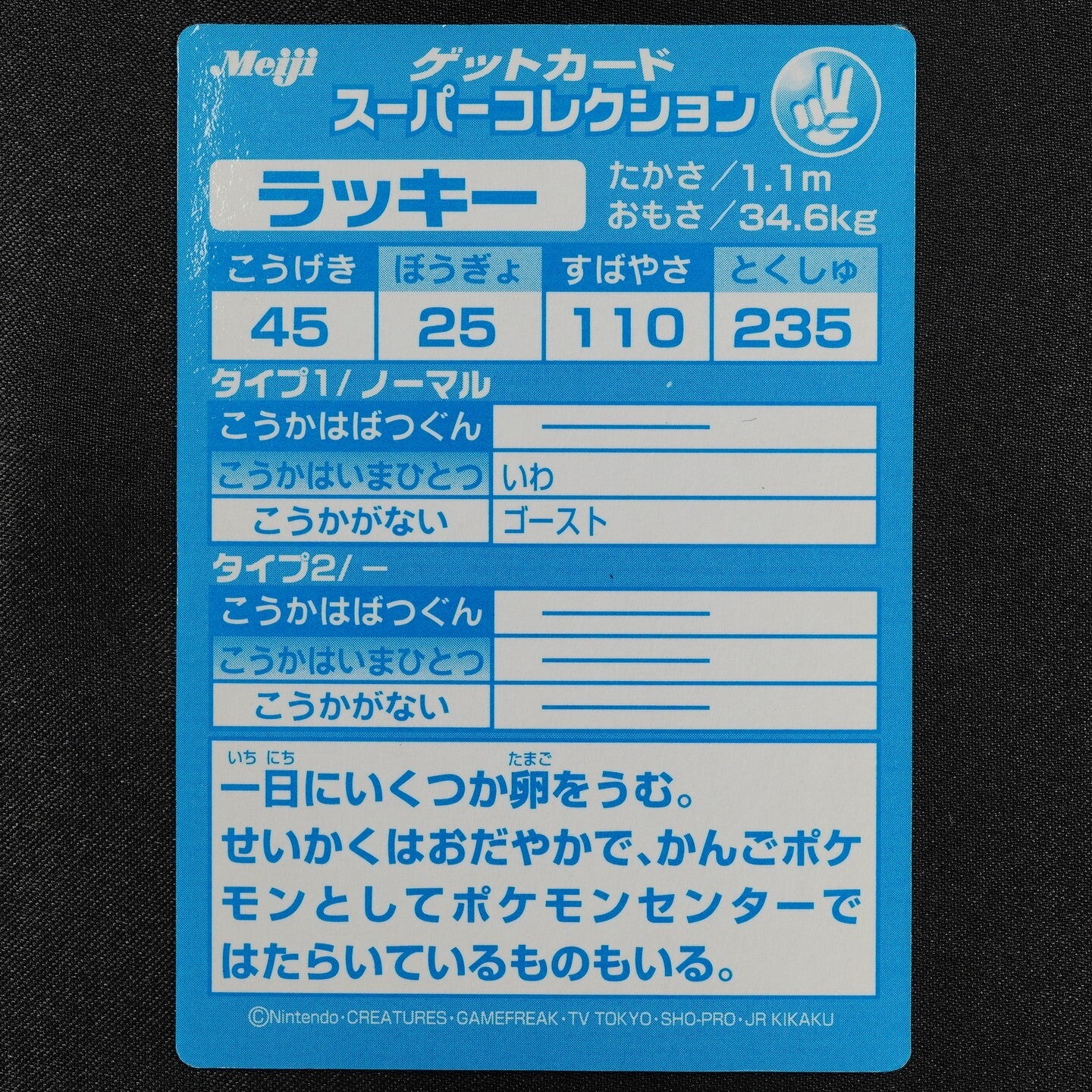 Pokemon Card Chansey Meiji Get Card Super Collection Nintendo Japanese F3014