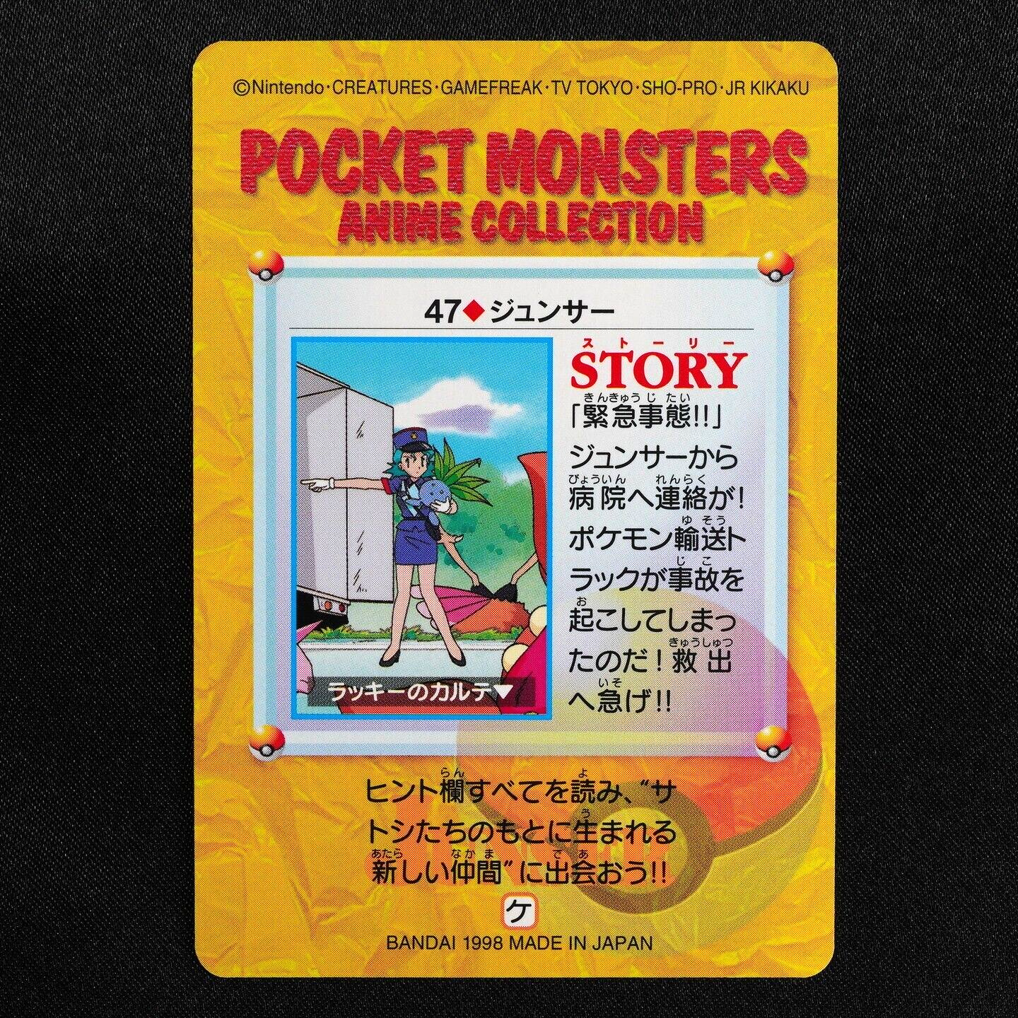 NM Pokemon Card Officer Jenny 47 Bandai Carddass Anime Collection Japanese F6038