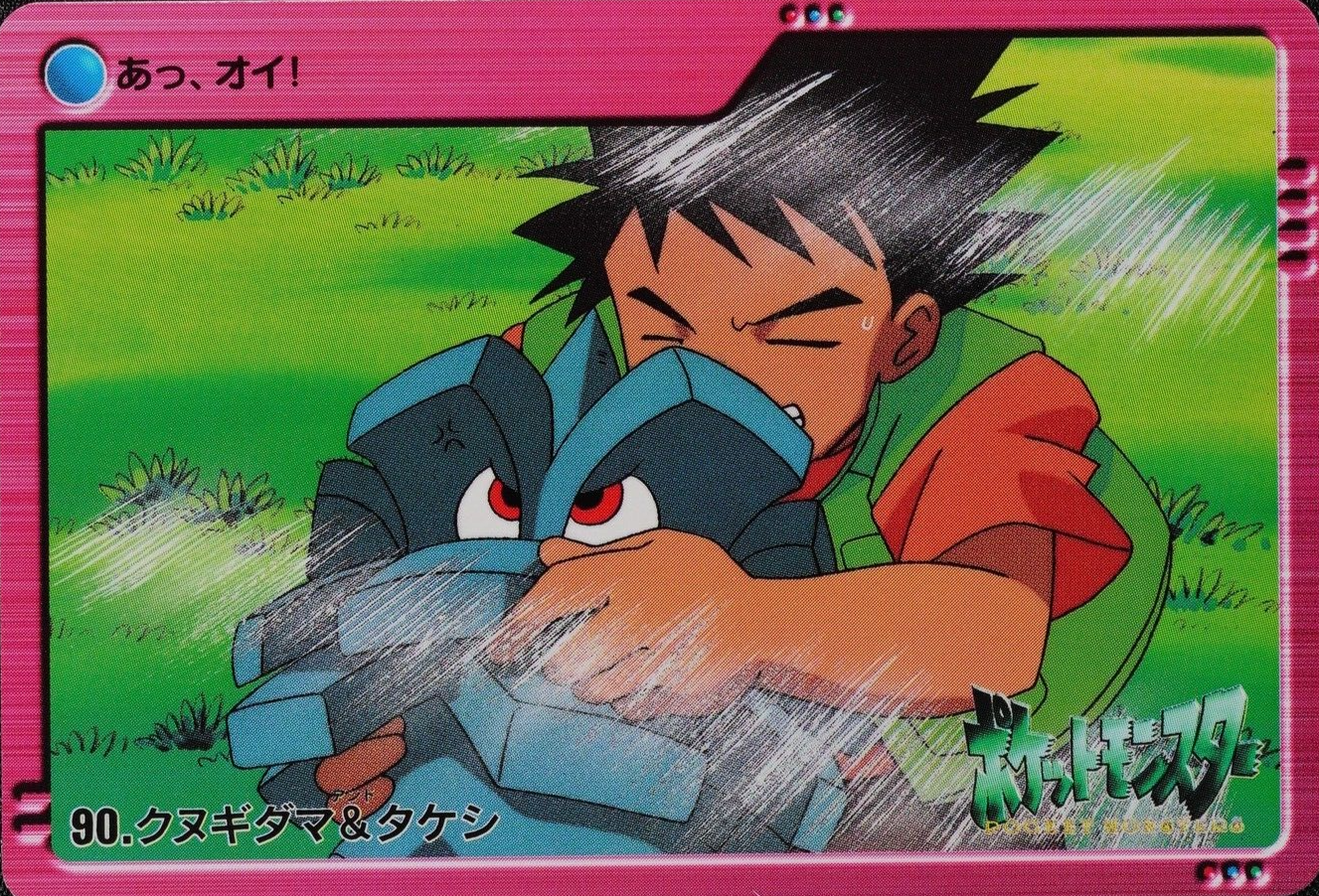 Pokemon Card Pineco & Brock 90 Bandai Carddass 2000 Anime Collection F1287