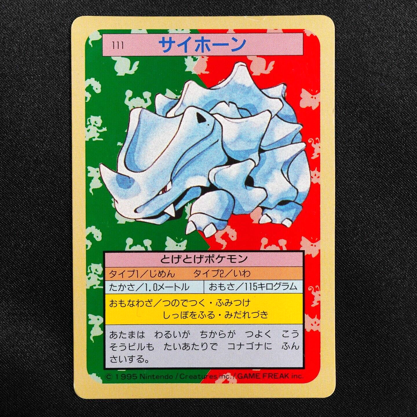 Pokemon Card Rhyhorn 111 Topsun Nintendo 1995 Japanese Green Back F5057