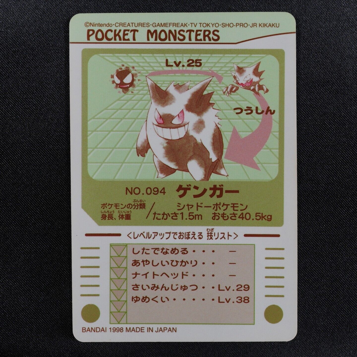 Pokemon Card Gengar 094 Sealdass Bandai 1998 Japanese F5171