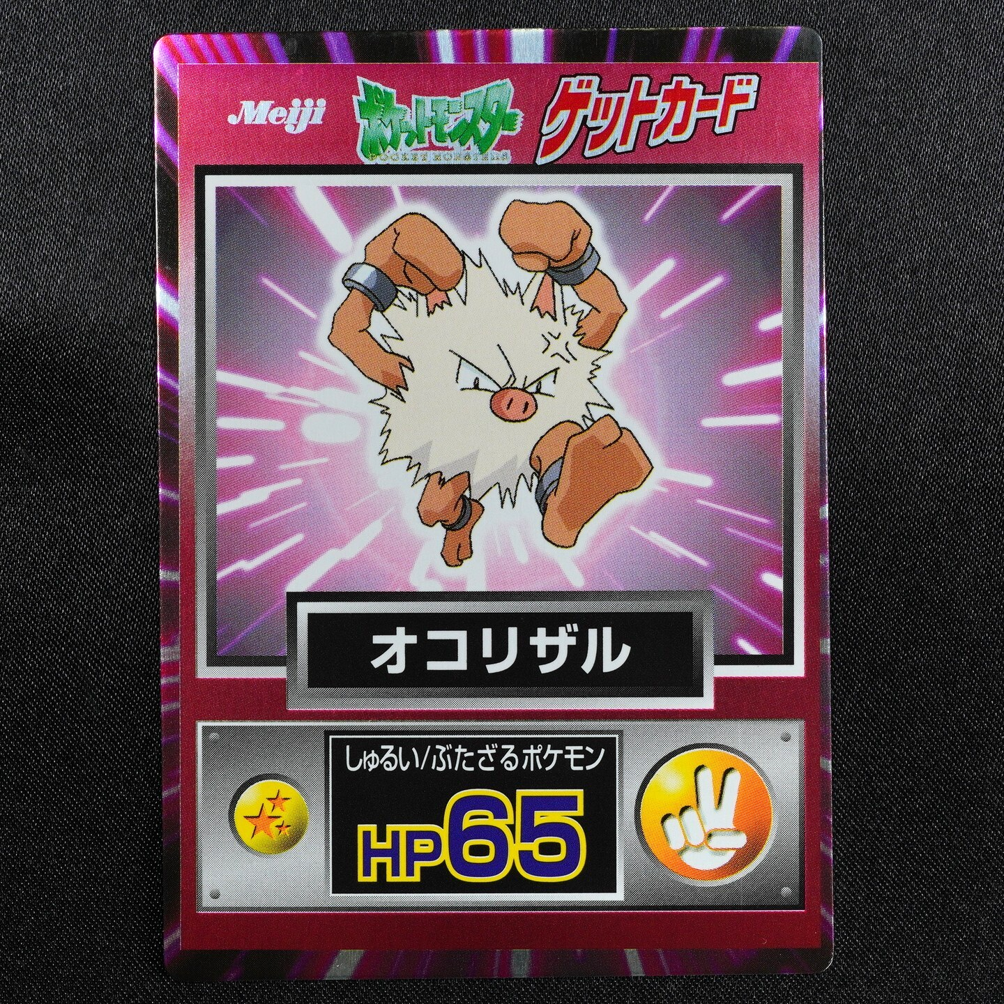 Pokemon Card Primeape Meiji Get Card Nintendo HP65 Japanese F7245