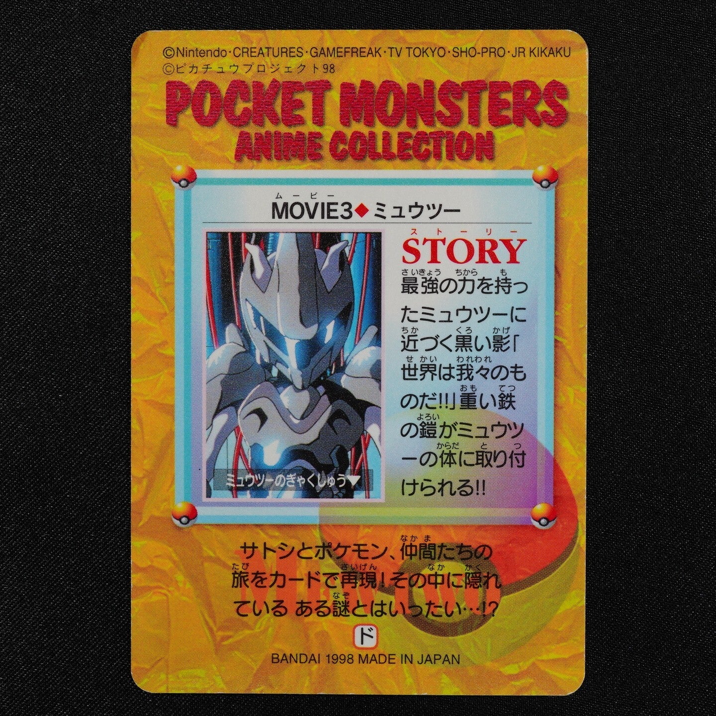 Pokemon Card Mewtwo MOVIE 3 Bandai Carddass 1998 Anime Collection Japanese F3112