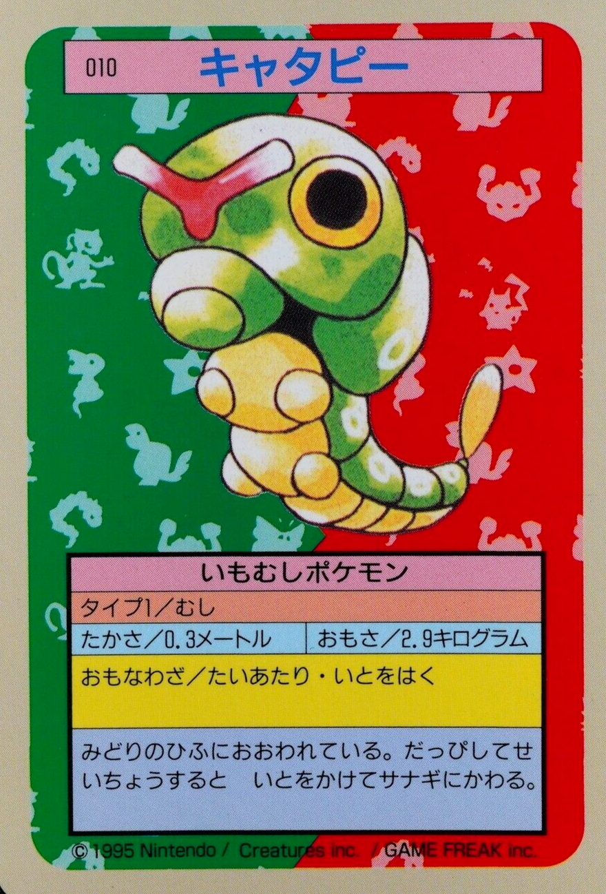 Pokemon Card Caterpie 010 Topsun Nintendo 1995 Japanese Blue Back F6203