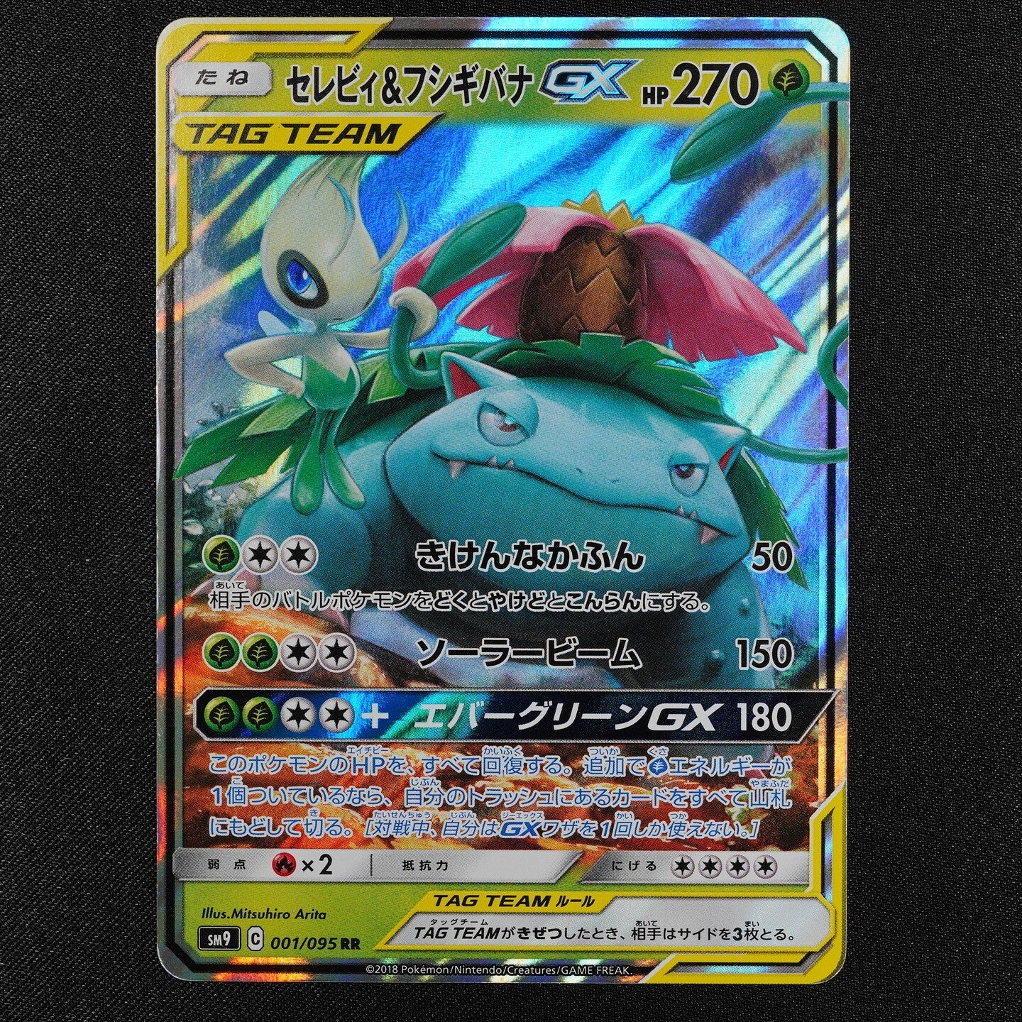 Pokemon Card Celebi & Venusaur GX SM9 C 001/095 RR Nintendo 2018 HP270 F3111