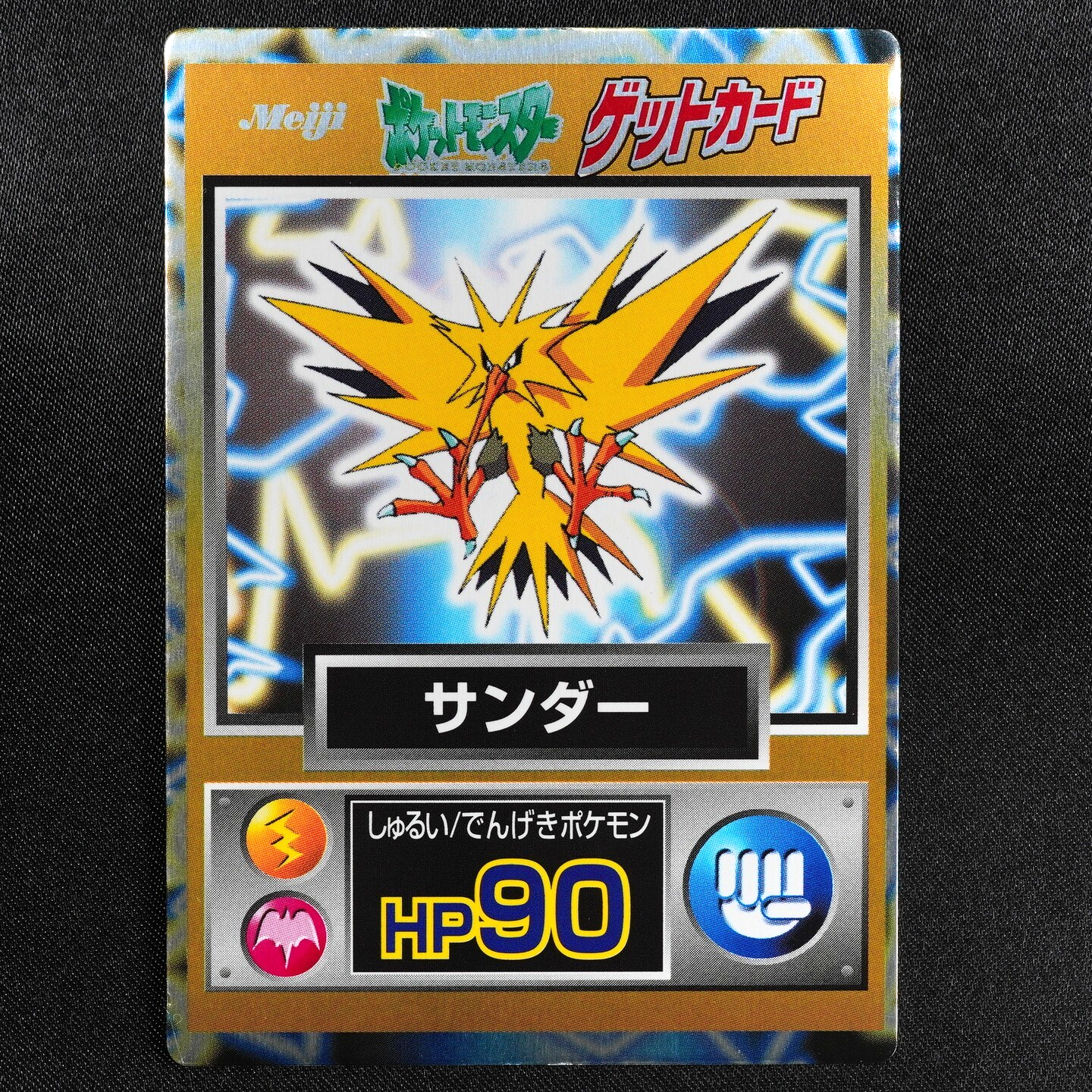 Pokemon Card Zapdos Meiji Get Card HP90 Japanese F6342