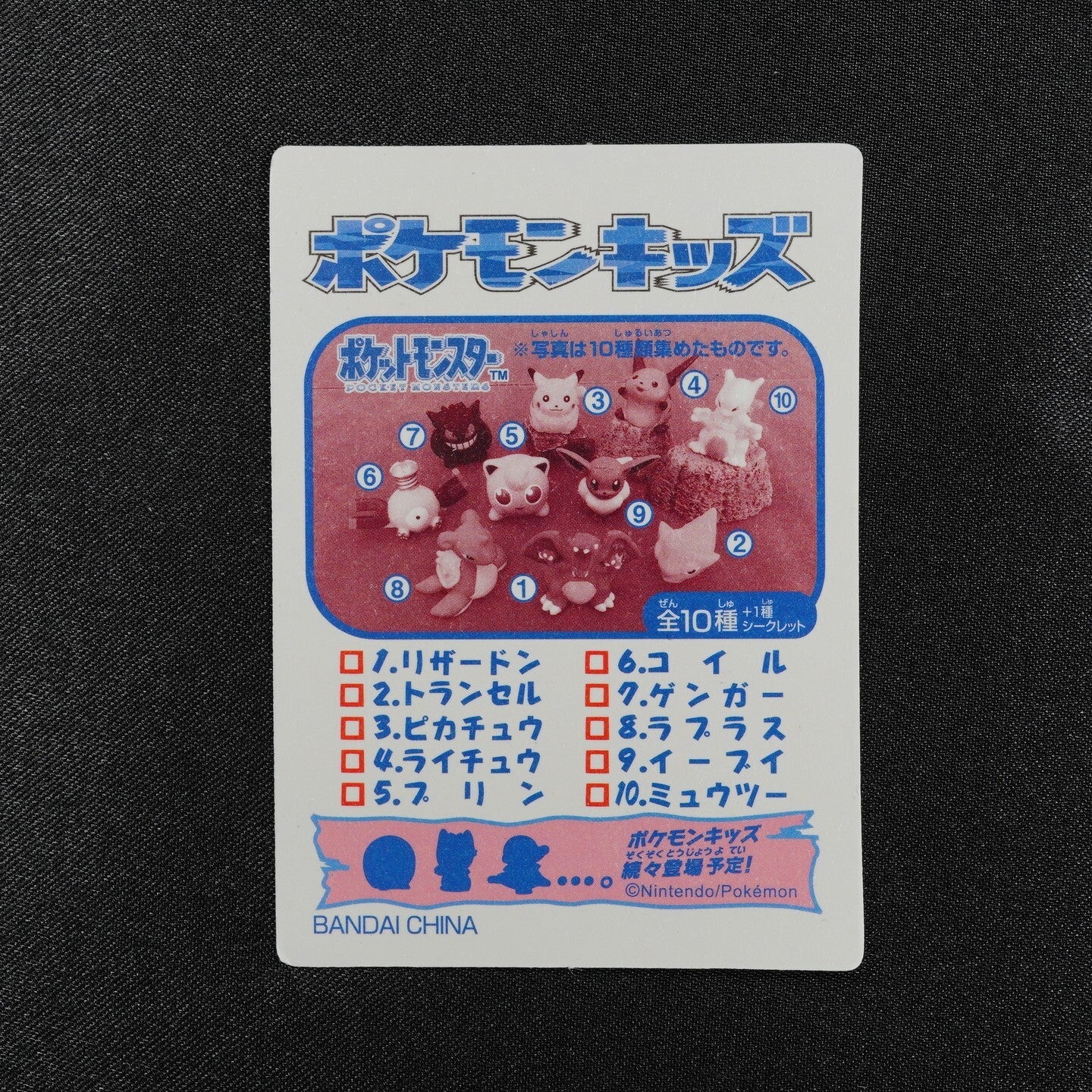 Pokemon Mini Card Mew No.36 Bandai 2018 Japanese Pokemon Kid's F3301