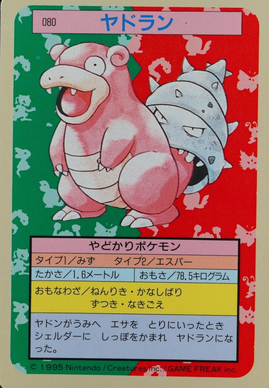 Pokemon Card Slowbro 080 Topsun Nintendo 1995 Japanese F3223
