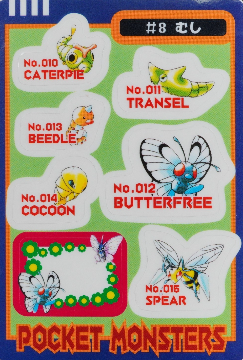 Pokemon Bandai Sealdass #8 Insect Caterpie Butterfree Kakuna Beedrill P1226