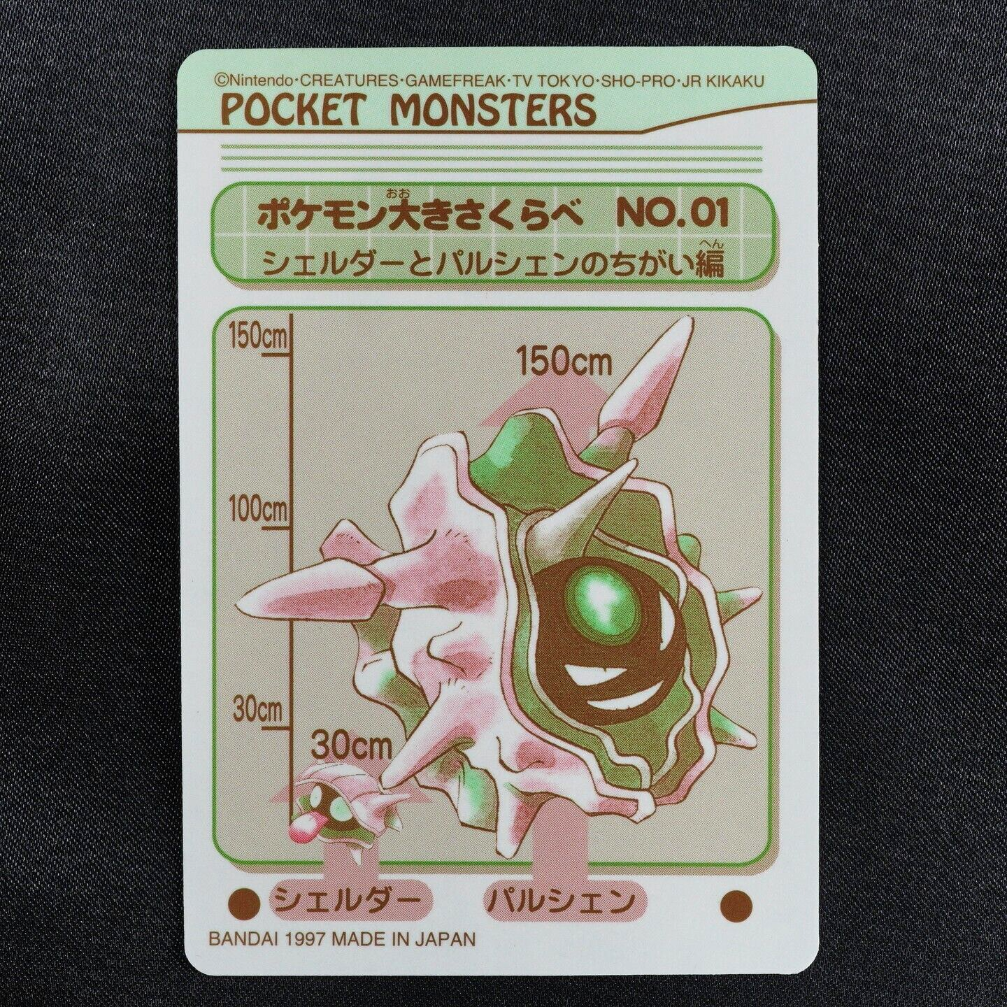 Pokemon Abra Kadabra Alakazam Mr.Mime Jynx #1 Psychic Bandai Sealdass F5228