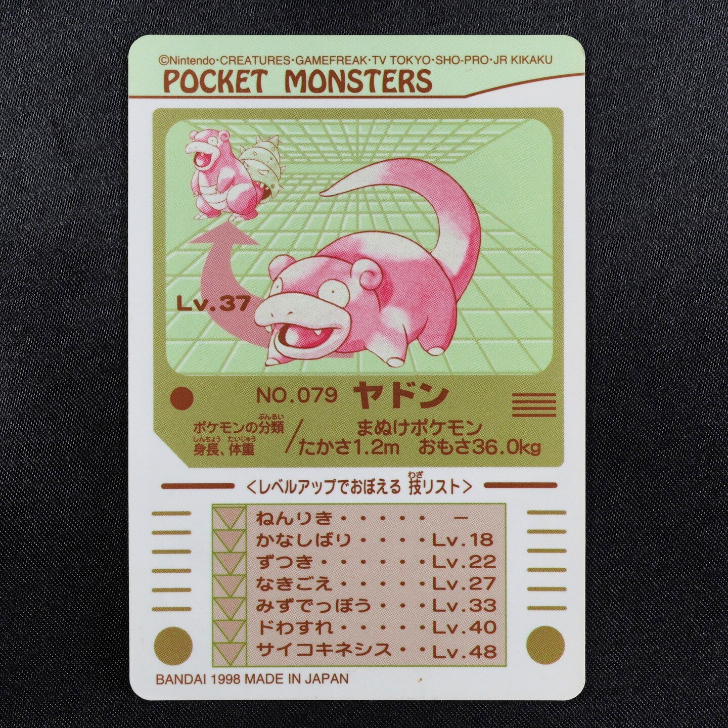 Pokemon Card Slowpoke 079 Bandai Sealdass 1998 Japanese F7298