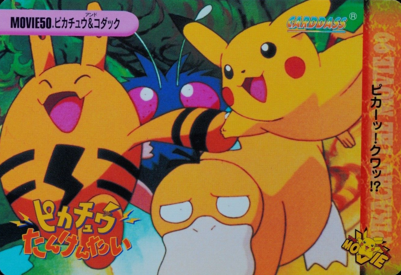 Pokemon Card Pikachu & Psyduck Movie 50 Bandai Carddass Anime Collection F4086