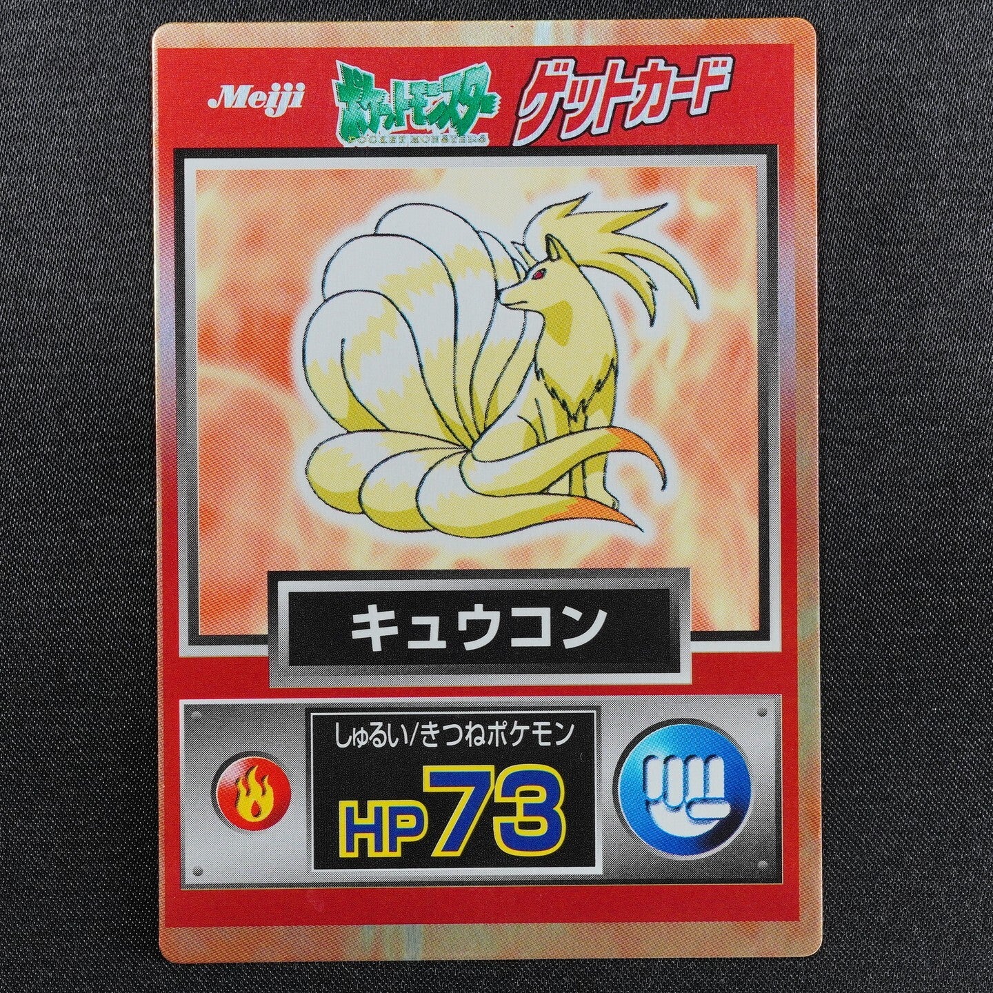 Pokemon Card Ninetales Meiji Get Card Nintendo HP73 Japanese F8320