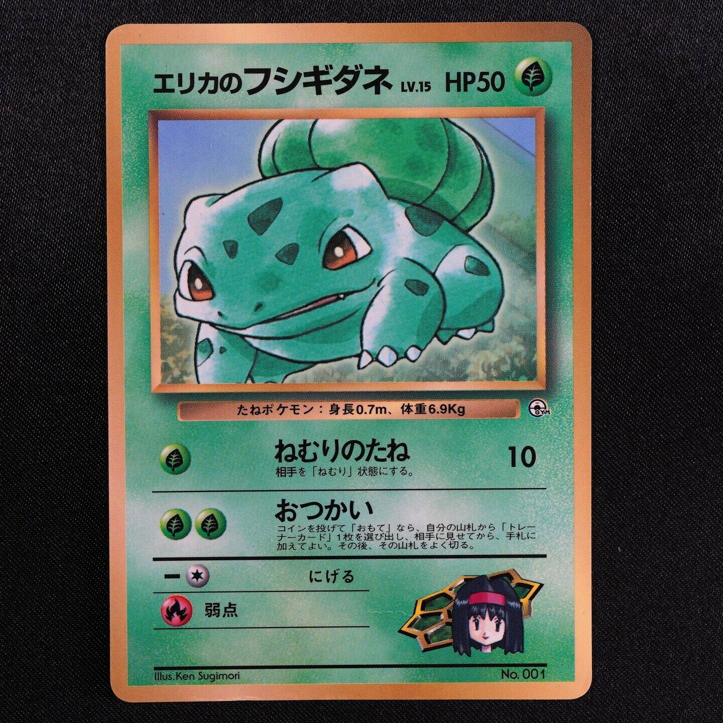 Pokemon Card Erika's Bulbasaur 001 Nintendo 1996 HP50 Japanese F7032