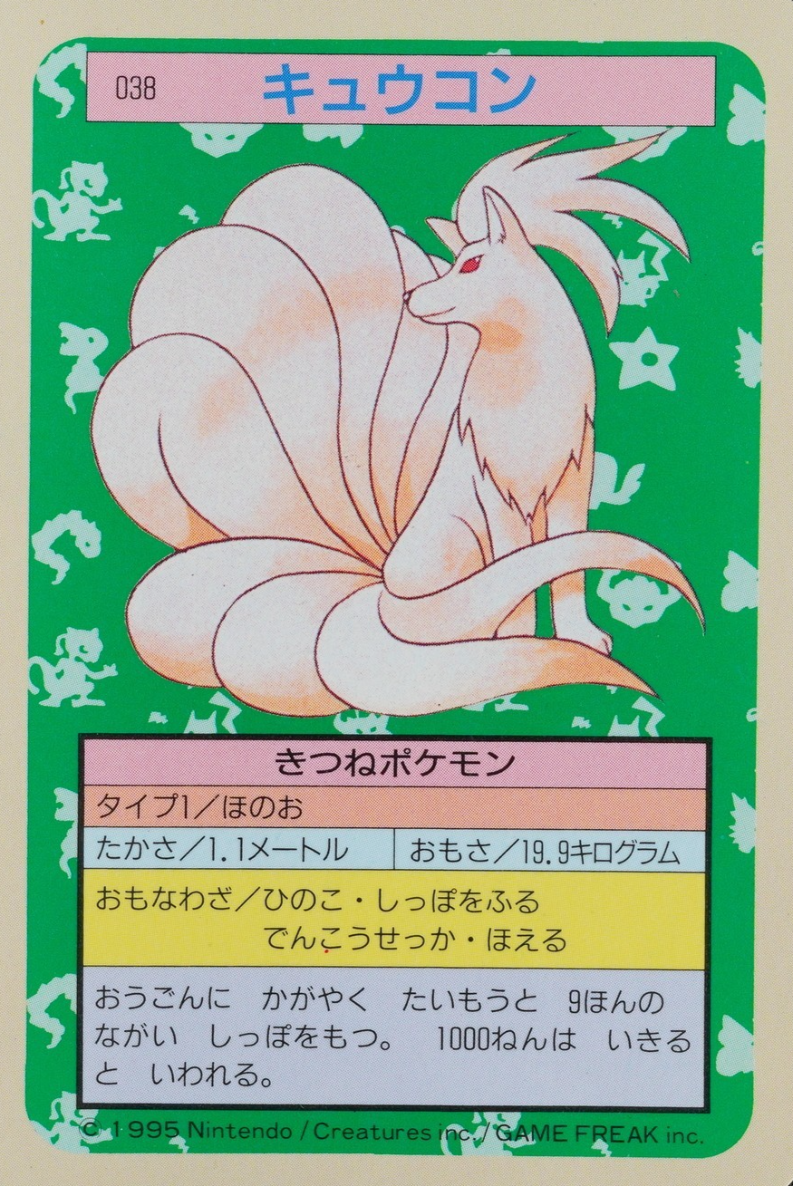 Pokemon Card Ninetales 038 Topsun Nintendo 1995 Japanese Blue Back F9340